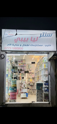 سنتر حليب للبيع