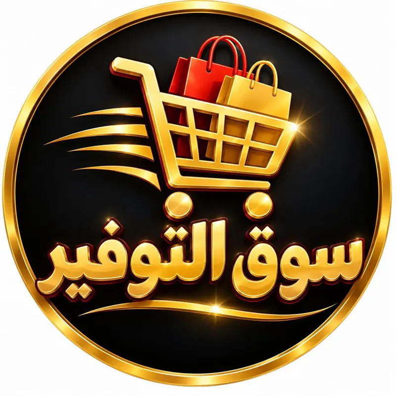 سوق التوفير